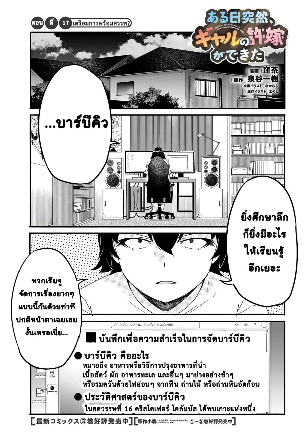 Manga-lc-com อ่านมังงะ อ่านการ์ตูน ออนไลน์ ฟรี Aru Hi Totsuzen Gal no Iinazuke ga Dekita ตอนที่ 1 2 3 4 5 6 7 8 9 10 11 12 13 14 ฟรี ไม่มีโฆษณา Manga-lc - อ่าน มังงะ อ่าน การ์ตูน ออนไลน์ อ่านมังงะ ฟรี