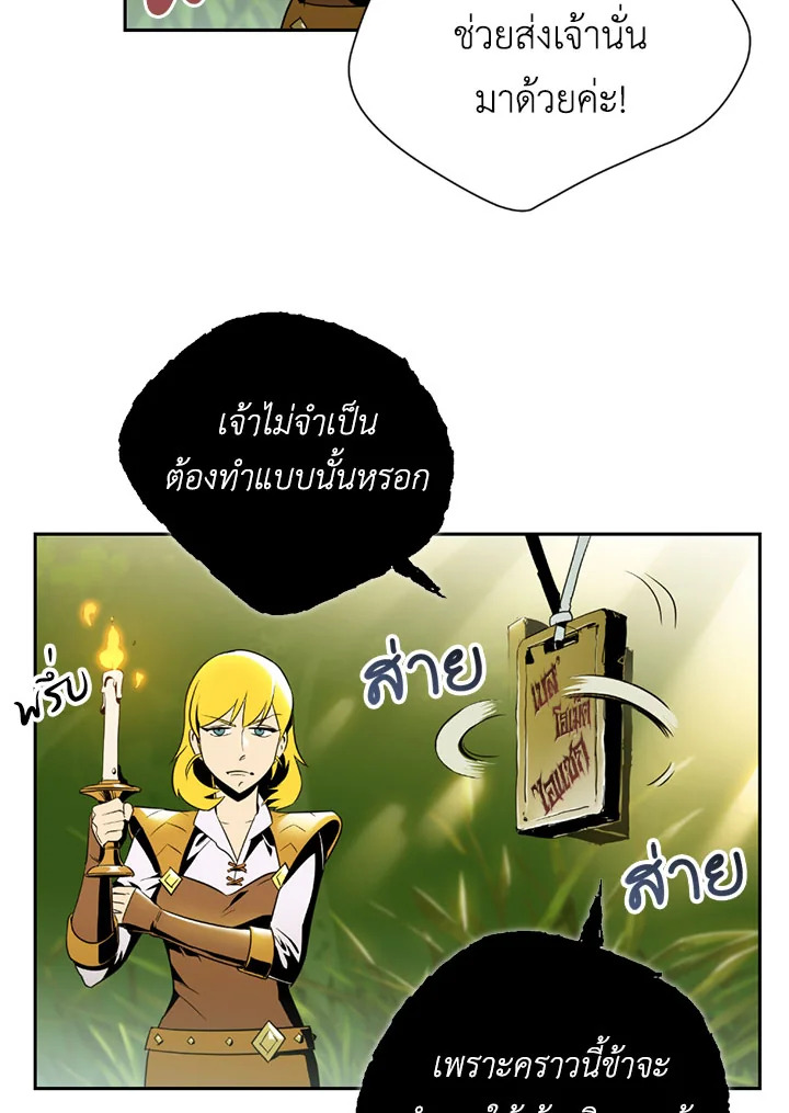 พลทหารโครงกระดูกผู้ม ตอนที่ 77 รูปที่ 35