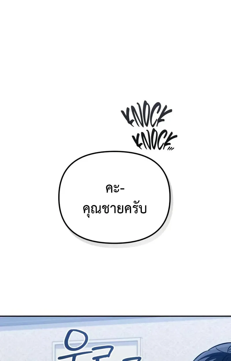 Raising Villains the Right Way ฉ_นกลายเป_นผ_สน_บสน_นของเหล_าต_วร_าย ตอนที่ ตอนที่ 5 รูปที่ 41