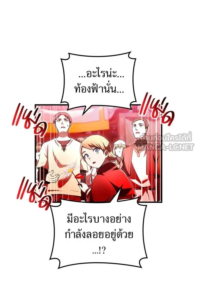 ฮันเตอร์สกิลโกง ตอนที่ 63 รูปที่ 82