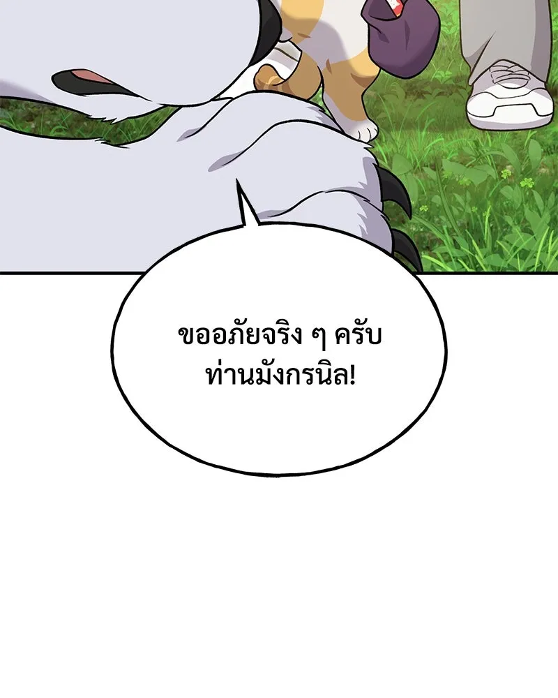ปลูกผักพิชิตหอคอย ตอนที่ 49 รูปที่ 116