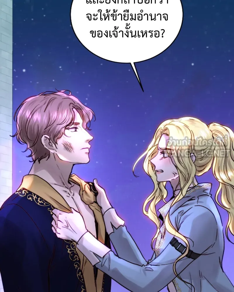 เจ้าหญิงคลั่งแห่งวังหลวง ตอนที่ 51 รูปที่ 9