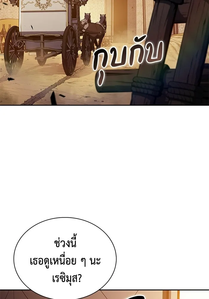 ลูกชายคนเล็กของดยุกคือมือสังหาร ตอนที่ 120 รูปที่ 71