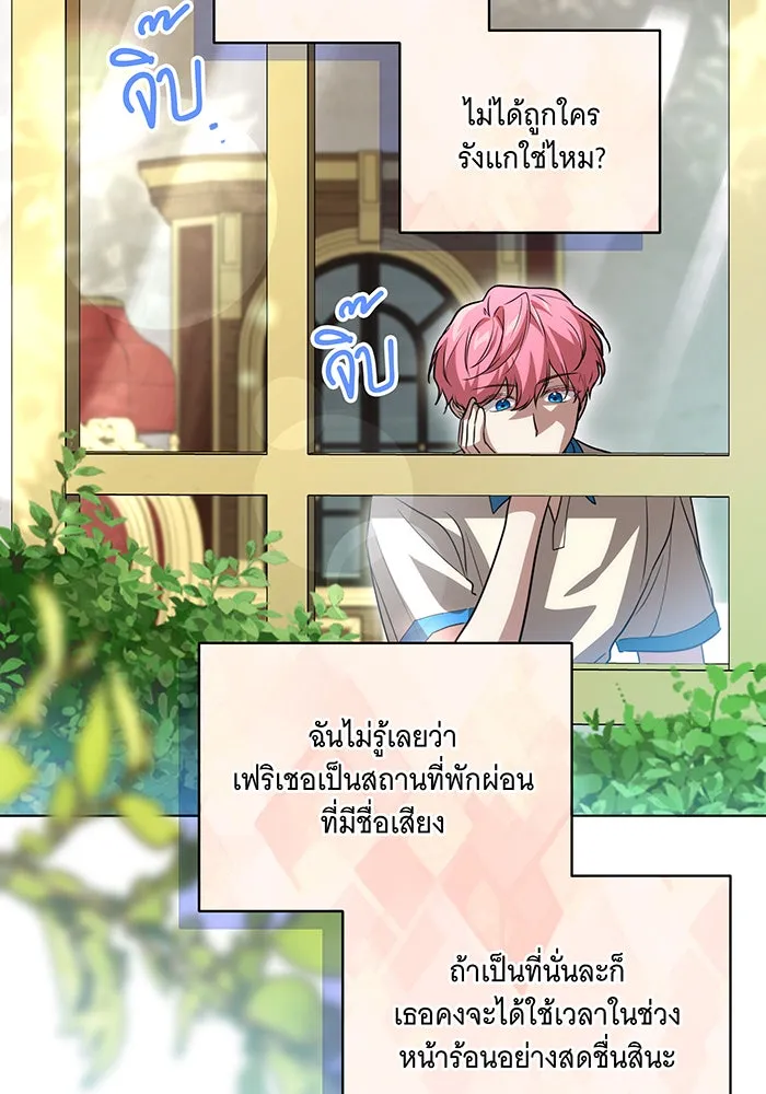 ทุกอย่างที่เสียไป ฉันขอทวงคืน ตอนที่ 42 รูปที่ 79