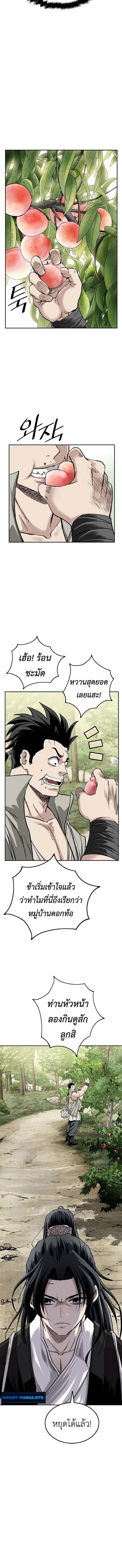 The Supreme Demonic Sword ยอดมารกระบ_ ตอนที่ ตอนที่ 2 รูปที่ 2