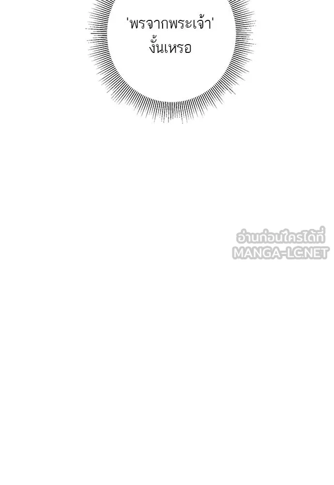 บุปผาลบคมดาบ ตอนที่ 66 รูปที่ 36