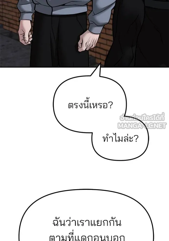 เลวฟาดเลว ตอนที่ 124 รูปที่ 96