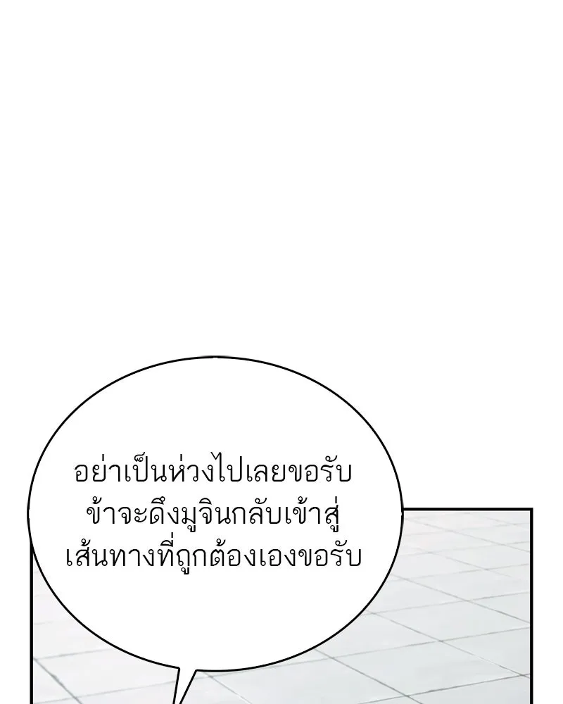 สุดยอดเทรนเนอร์แห่งยุทธภพ ตอนที่ 7 มโนคิดไปเองอยู่สินะ รูปที่ 112