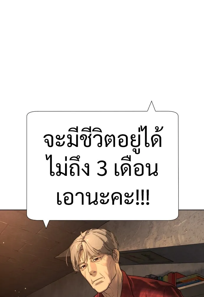 นักฆ่าย้อนวัย ตอนที่ 1 รูปที่ 47