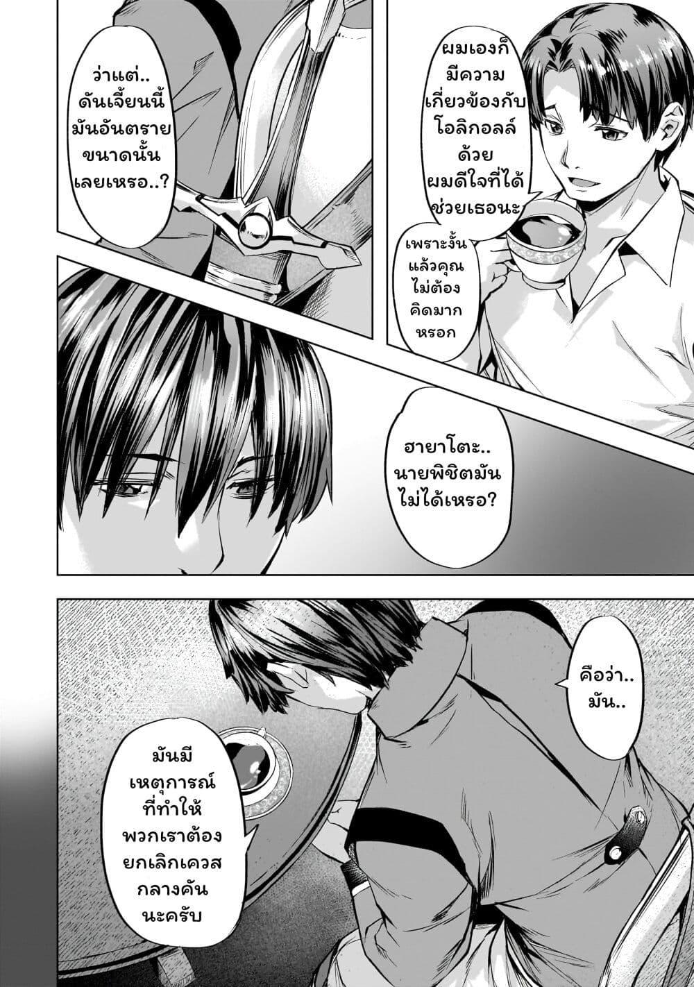 Manga-lc-com อ่านมังงะ อ่านการ์ตูน ออนไลน์ ฟรี Isekai de Slow Life wo (Ganbou) ตอนที่ 1 2 3 4 5 6 7 8 9 10 11 12 13 14 ฟรี ไม่มีโฆษณา Manga-lc - อ่าน มังงะ อ่าน การ์ตูน ออนไลน์ อ่านมังงะ ฟรี