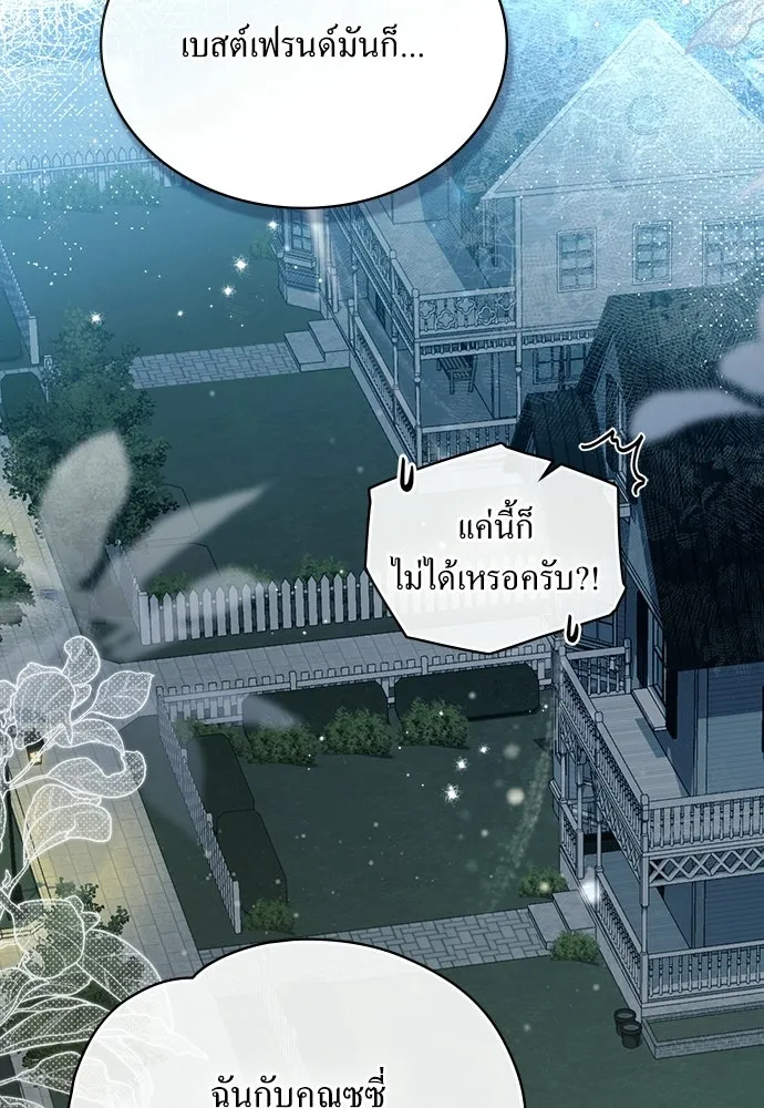 กู้ชีวิตลิขิตท่านเอิร์ล ตอนที่ 64 รูปที่ 88