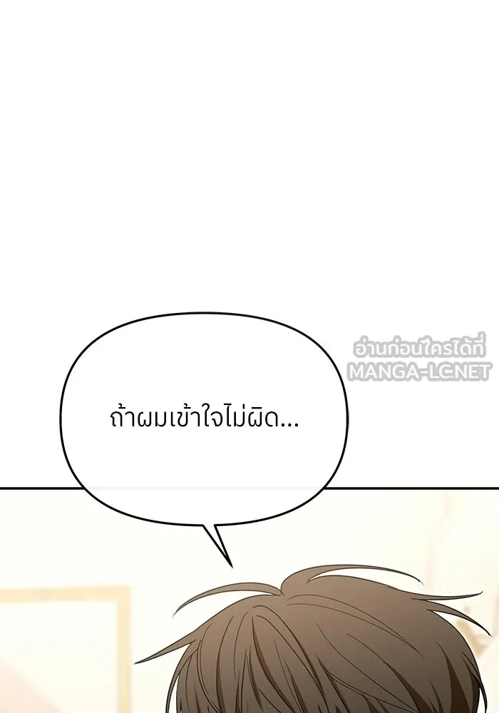 ย้อนเวลามาเป็นมักเน่ ตอนที่ 78 รูปที่ 27