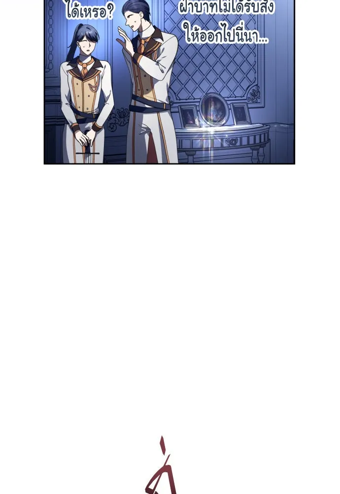 ชิงชีวิตพลิกลิขิตชะตา ตอนที่ 235. ช่วงเวลาของสุนัขกับหมาป่า(3) รูปที่ 46