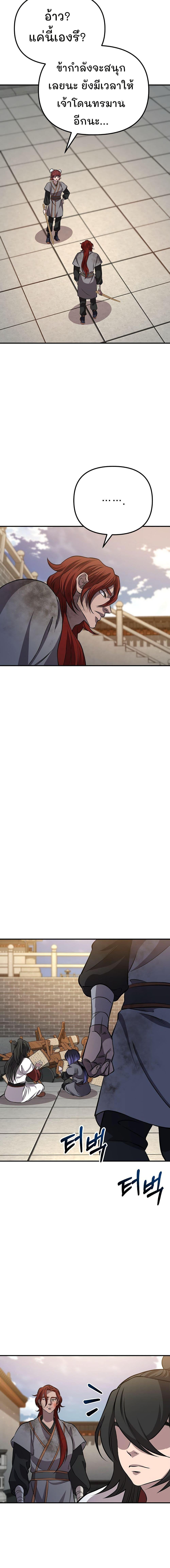 Manga-lc-com อ่านมังงะ อ่านการ์ตูน ออนไลน์ ฟรี Murim Instructor at Marriageable Age ตอนที่ 1 2 3 4 5 6 7 8 9 10 11 12 13 14 ฟรี ไม่มีโฆษณา Manga-lc - อ่าน มังงะ อ่าน การ์ตูน ออนไลน์ อ่านมังงะ ฟรี