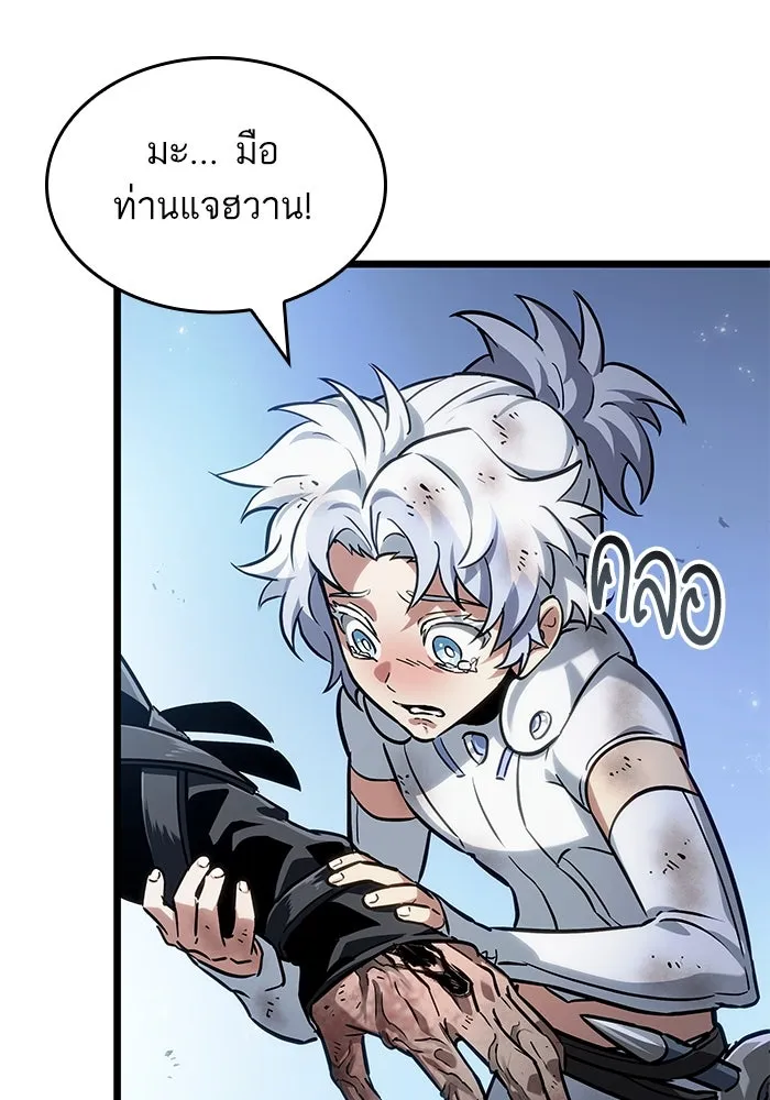 หลังวันสิ้นโลก ตอนที่ 161 รูปที่ 47