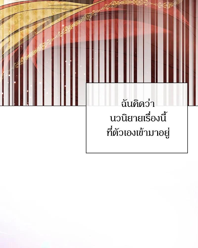 กำราบรักร้ายนายจอมพยศ ตอนที่ 2 รูปที่ 131