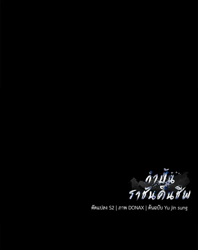 กำปั้นราชันคืนชีพ ตอนที่ 40 รูปที่ 242