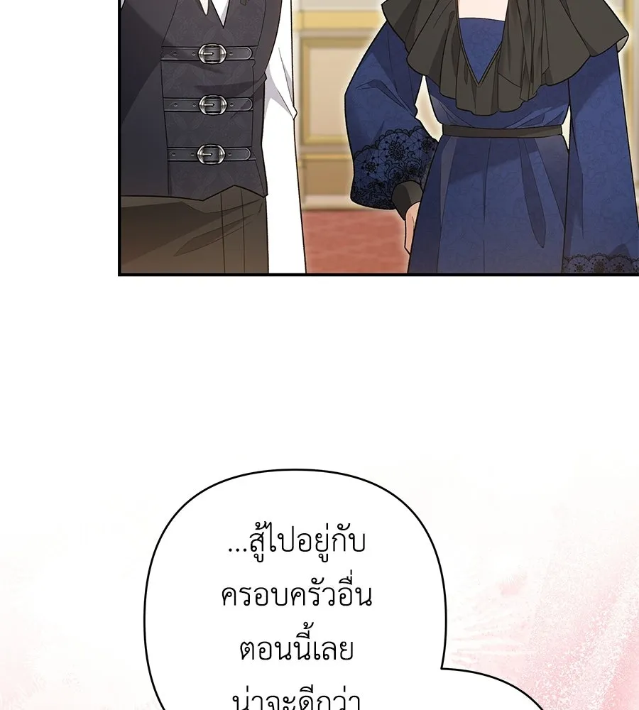 คุณพ่อของหนูคือศัตรูในชาติก่อน ตอนที่ 2 รูปที่ 65
