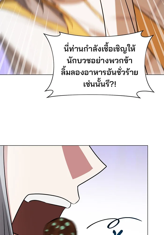 อะคาเดมีนี้เห็นทีจะเจ๊ง ตอนที่ 69 รูปที่ 106