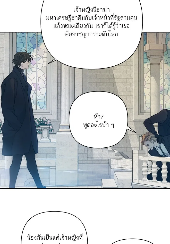 เปย์นี้เพื่อนาย My Sugar Baby ตอนที่ 57 ภาคดีวีนากอมเมเดีย  ปัจฉิมบท รูปที่ 70