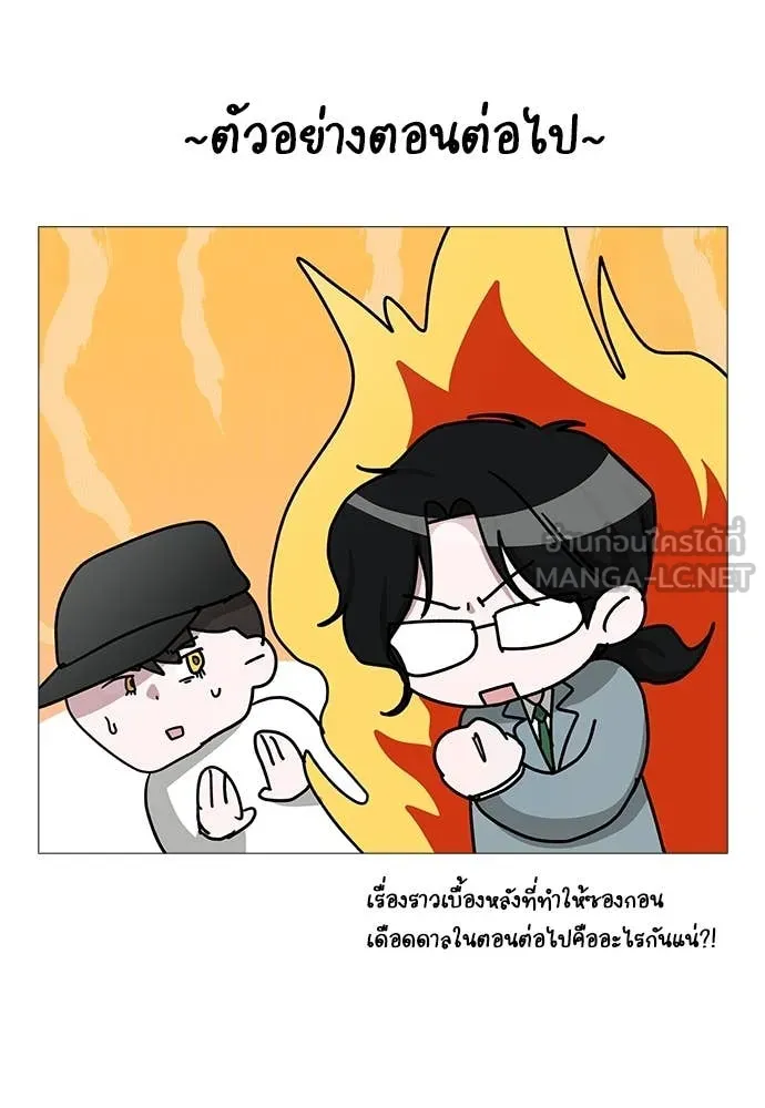 ฉันเนี่ยนะ ตอนที่ 67 รูปที่ 113