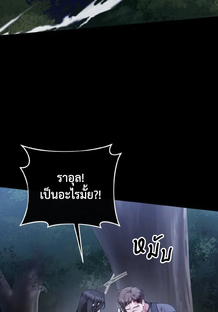 อยู่ดี ๆ ก็มีนางเอกนิยายเป็นเพื่อนบ้าน ตอนที่ 76 รูปที่ 56