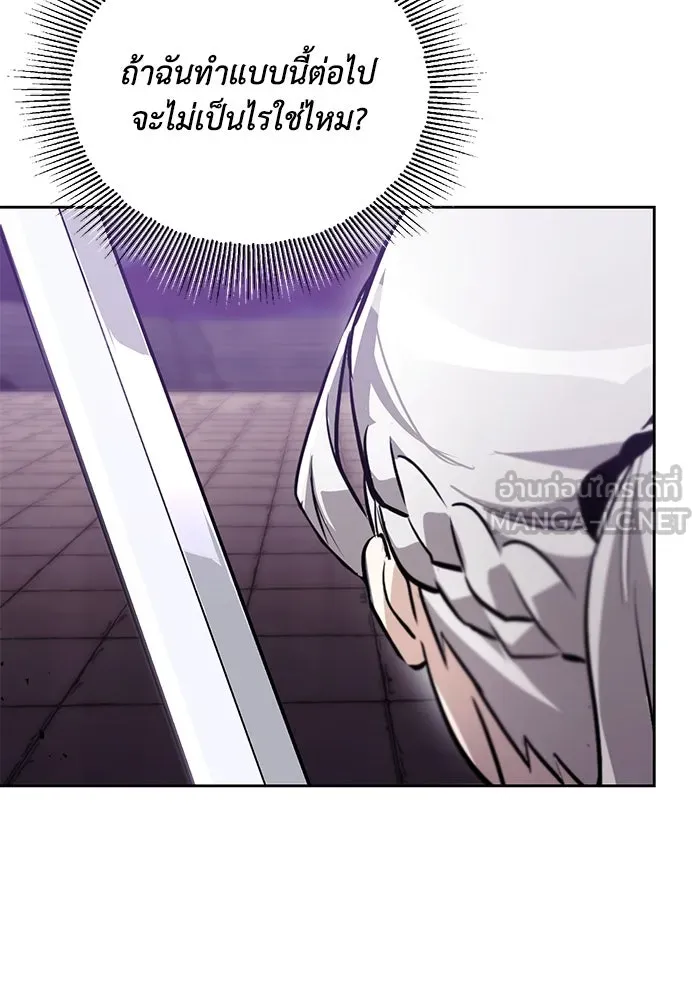 ชีวิตพลิกผันของลอร์ดผู้เกียจคร้าน ตอนที่ 86 มุ่งสู่เส้นทางของแต่ละคน รูปที่ 30