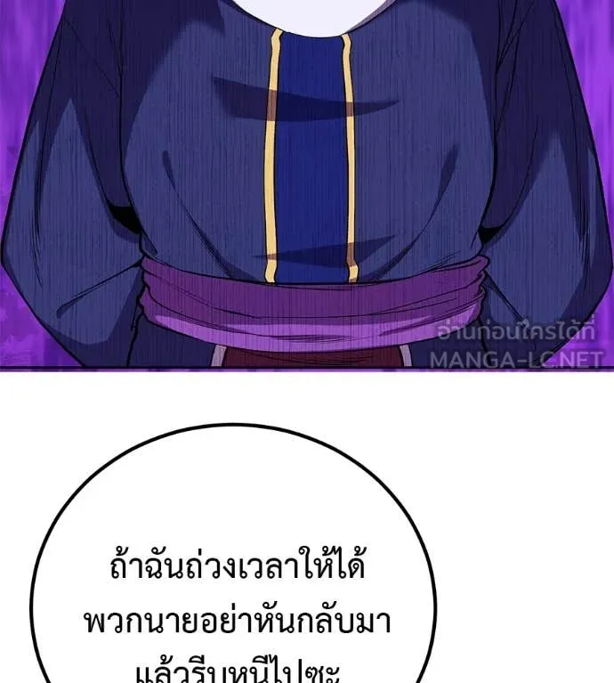 เรียกฉันว่าพระเจ้า ตอนที่ 72 รูปที่ 3