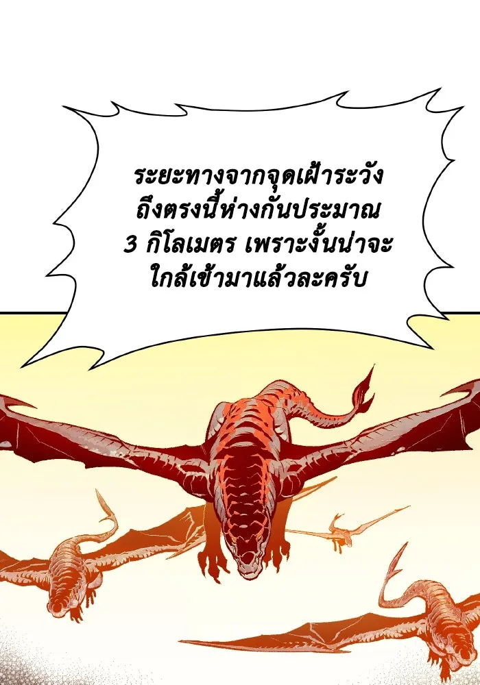 The Lone Necromancer ตอนที่ 82 รูปที่ 40