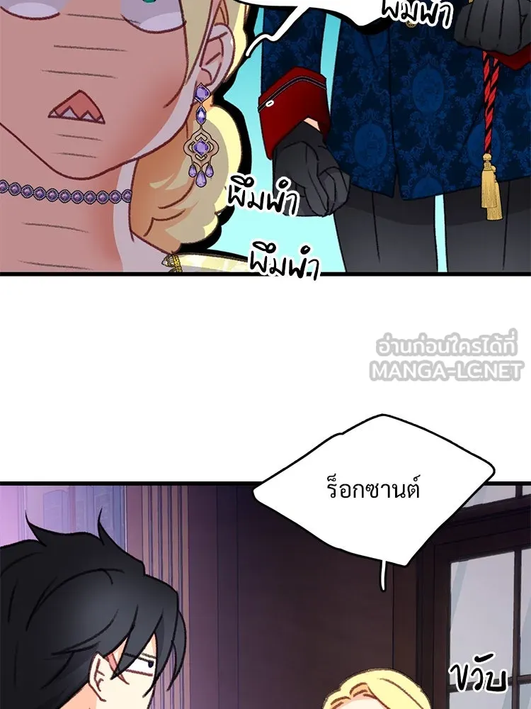 Bring the Love ตอนที่ 102 รูปที่ 33