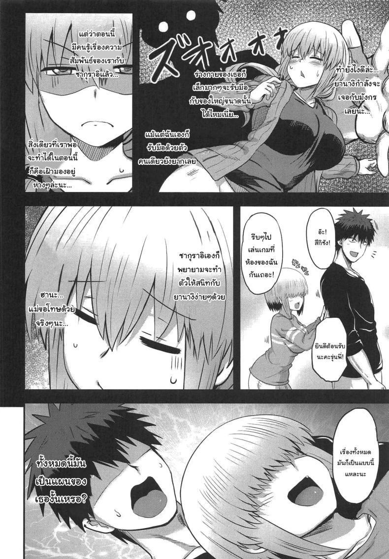 Doujin-Lc- อ่าน โดจิน มังฮวา เกาหลี ญี่ปุ่น จีน แปลไทย ยานางิเองก็อยากสนุกด้วยนะ (C106) [Muchi Pani Days (Maki Ikazuya)] Uzaki Yanagi mo Mazaritai Uzaki Yanagi Wants to Be Included (Uzaki-chan wa Asobitai!) ตอนที่ 1 2 3 4 5 6 7 8 9 10 11 12 13 14 ฟรี ไม่มีโฆษณา อ่าน โดจิน Manhwa เกาหลี ญี่ปุ่น จีน เรามีครบ คัดมาให้เน้นๆ โดจิน 18+ รับประกันความฟินโดย  Doujin Lc