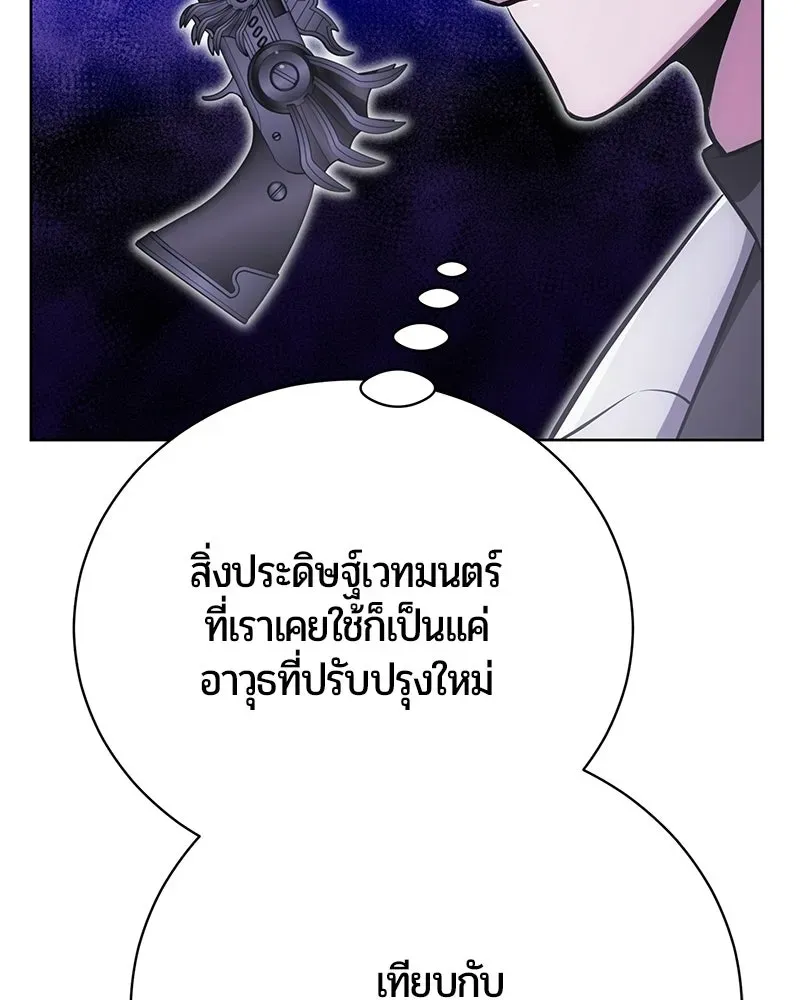 The Magic Tower_s Problem Child ต_วอ_นตรายแห_งหอคอยเวท ตอนที่ ตอนที่ 35 รูปที่ 72