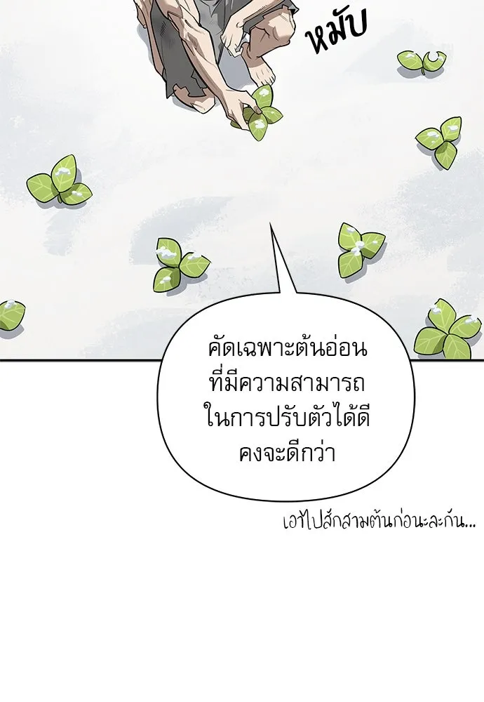 ชีวิตฮีลใจนายฮันเตอร์คลาส S ตอนที่ 3 รูปที่ 73