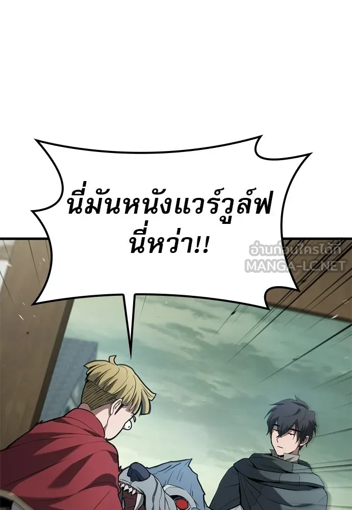 นักล่าฆ่าเพื่อรอด ตอนที่ 3 รูปที่ 126