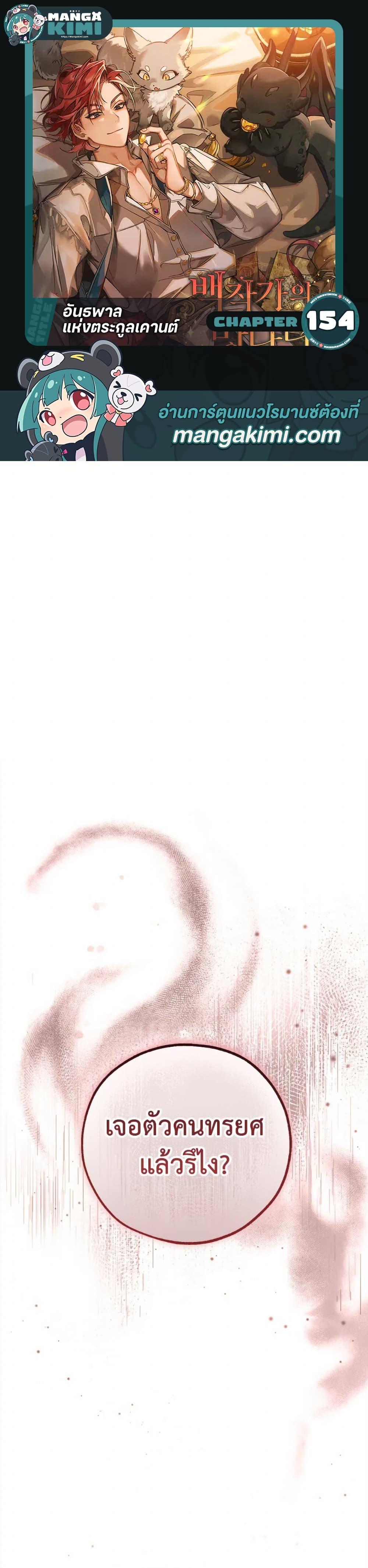 Manga-lc-com อ่านมังงะ อ่านการ์ตูน ออนไลน์ ฟรี Trash of the Count’s Family ตอนที่ 1 2 3 4 5 6 7 8 9 10 11 12 13 14 ฟรี ไม่มีโฆษณา Manga-lc - อ่าน มังงะ อ่าน การ์ตูน ออนไลน์ อ่านมังงะ ฟรี