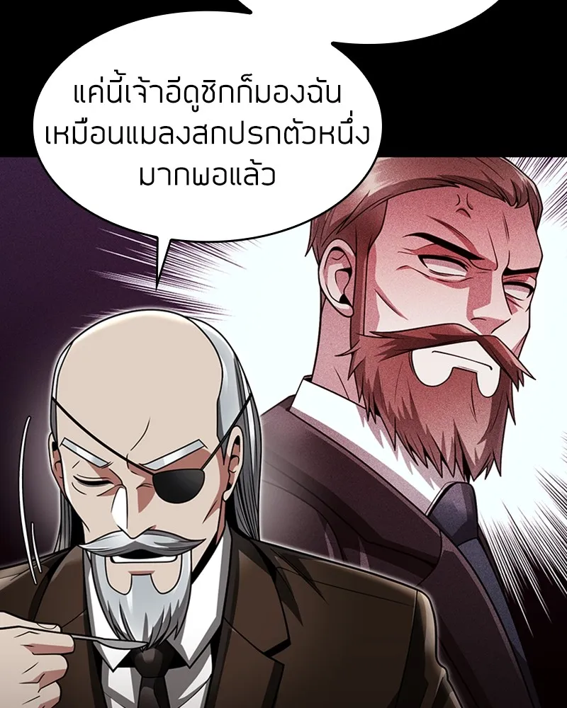 Clever Cleaning Life Of The Returned Genius Hunter ส_ดยอดฮ_นเตอร_สายคล_น ตอนที่ ตอนที่ 70 รูปที่ 27