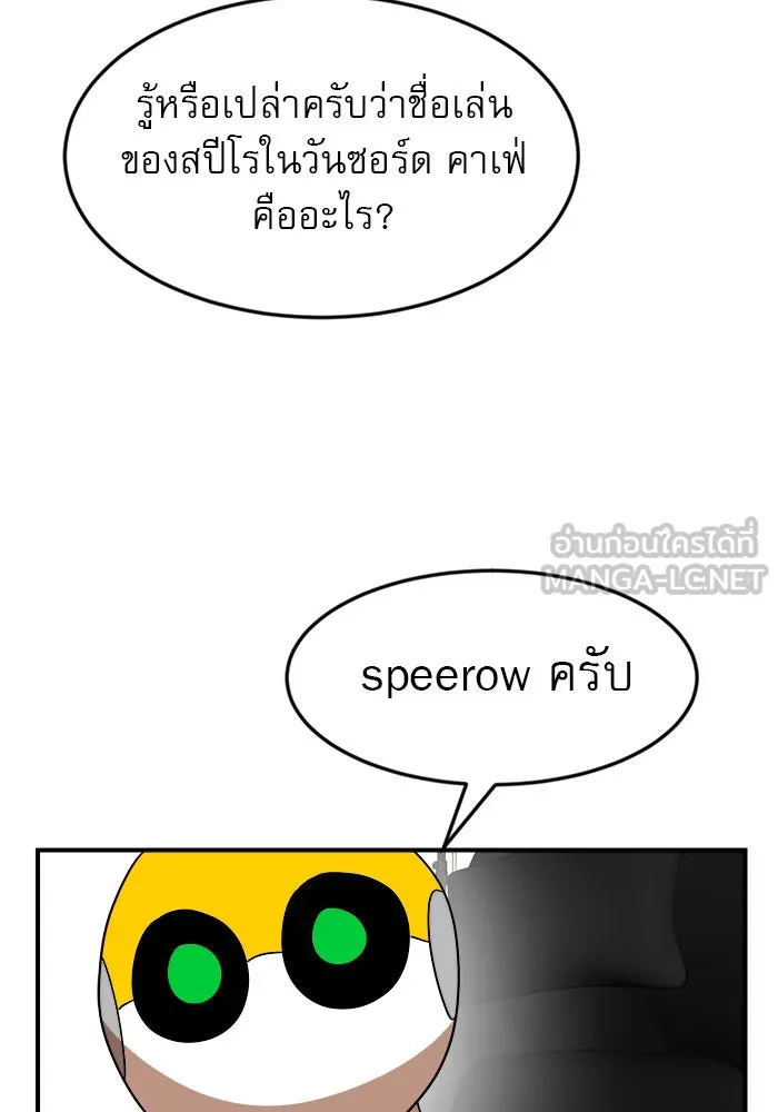 Double Click ตอนที่ 54 รูปที่ 165