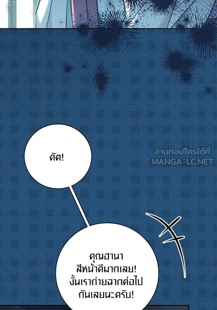 ออร่าดาราอัจฉริยะ ตอนที่ 57 รูปที่ 101