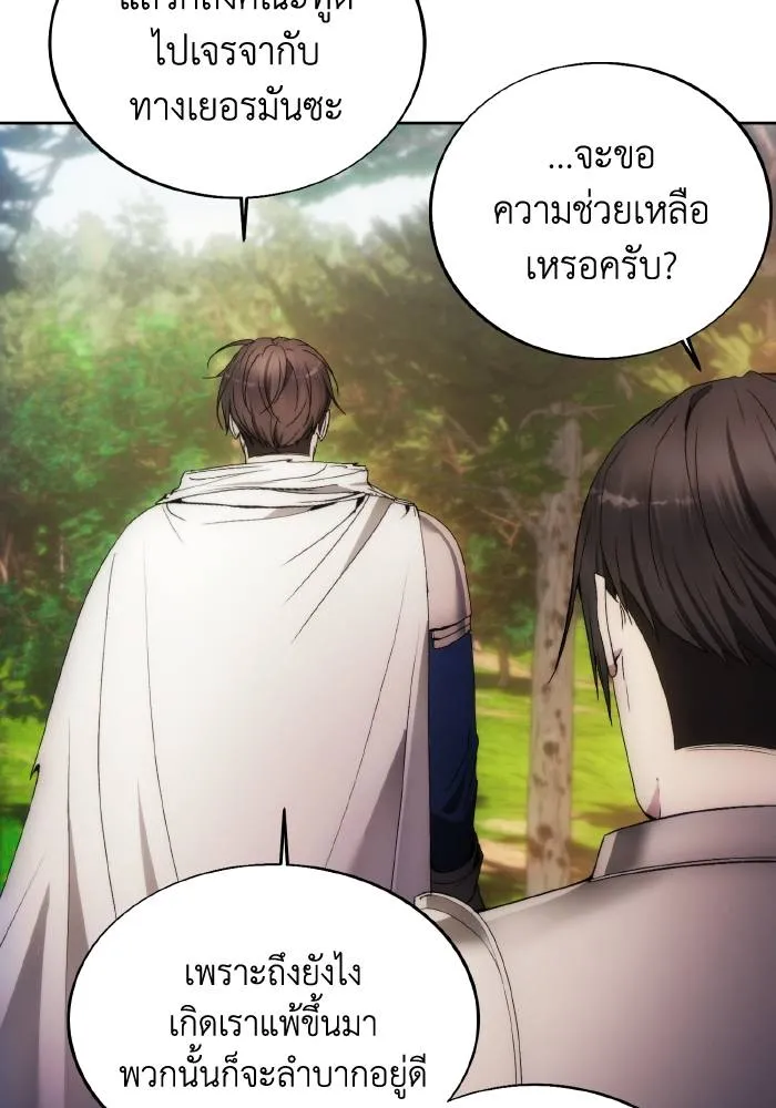 ศึกชิงบัลลังก์เทพเจ้ ตอนที่ 87 รูปที่ 55