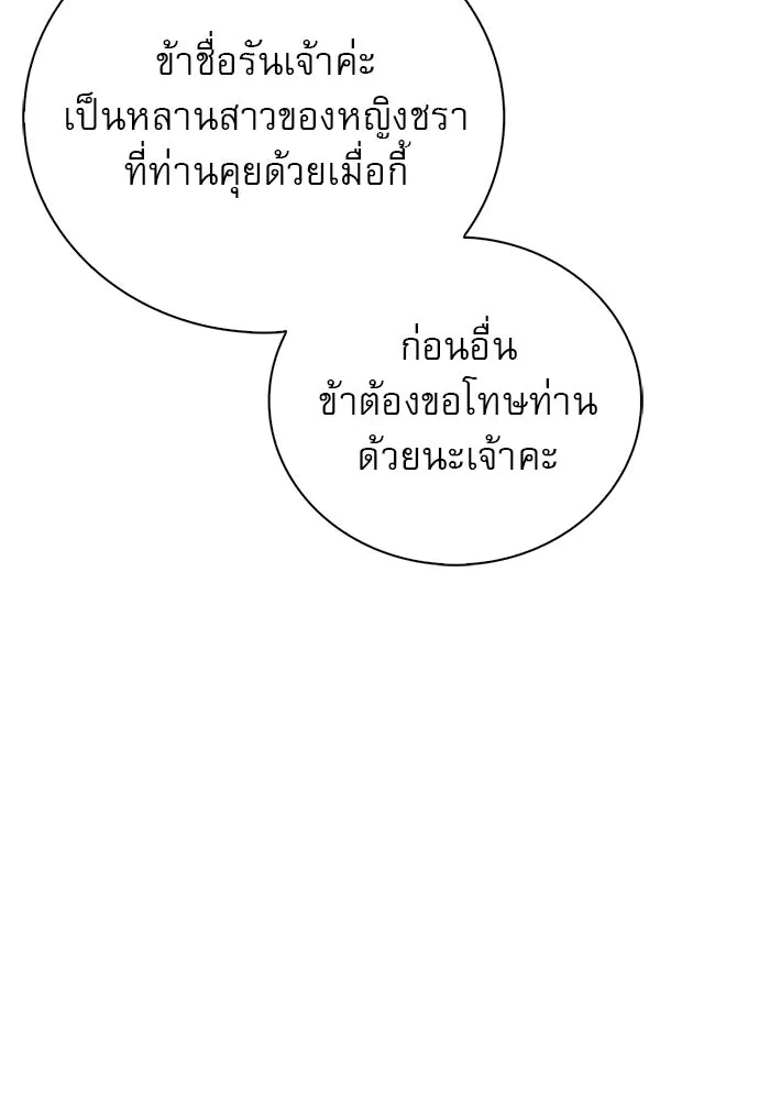 ผมไม่ได้เก่งอย่างที่คิด ตอนที่ 30 รูปที่ 95