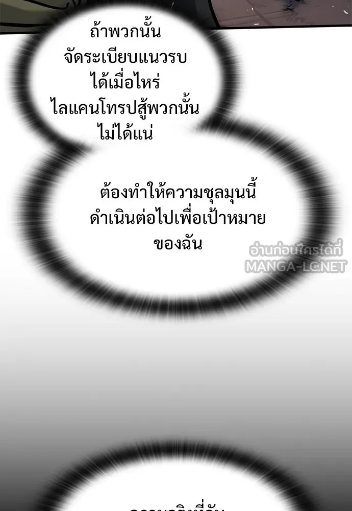อัศวินวันเดียว ตอนที่ 53 รูปที่ 30