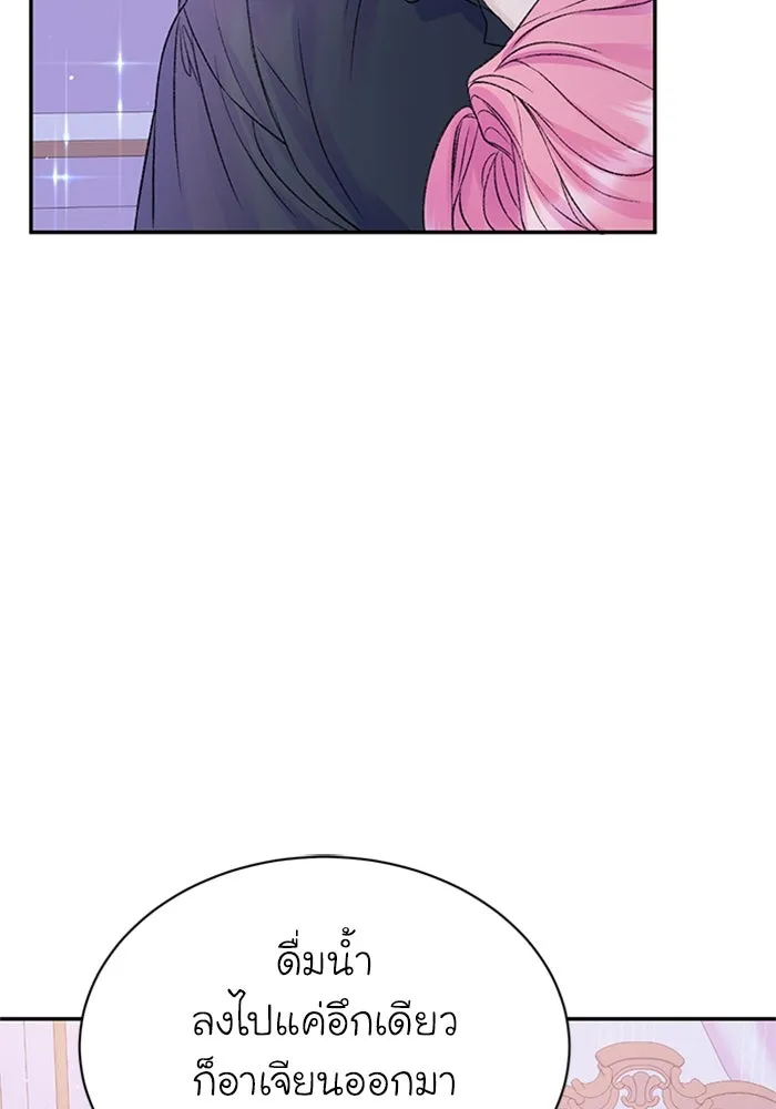 ไหนบอกว่าฉันใกล้ตาย ตอนที่ 100 (ตอนจบ) รูปที่ 32