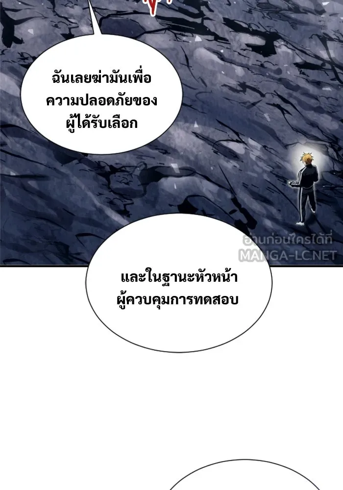 อูเร็ค มาซิโน่ ตอนที่ 23 กลิ่นเหม็นของอัญมณีเน่า รูปที่ 129