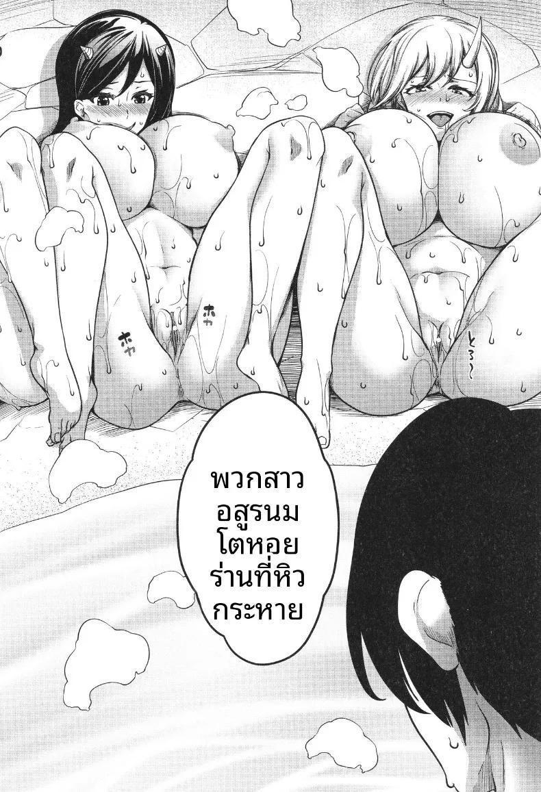 Doujin-Lc- อ่าน โดจิน มังฮวา เกาหลี ญี่ปุ่น จีน แปลไทย ฮาเร็มสาวอสูร (Momiyama) ตอนที่ 1 2 3 4 5 6 7 8 9 10 11 12 13 14 ฟรี ไม่มีโฆษณา อ่าน โดจิน Manhwa เกาหลี ญี่ปุ่น จีน เรามีครบ คัดมาให้เน้นๆ โดจิน 18+ รับประกันความฟินโดย  Doujin Lc