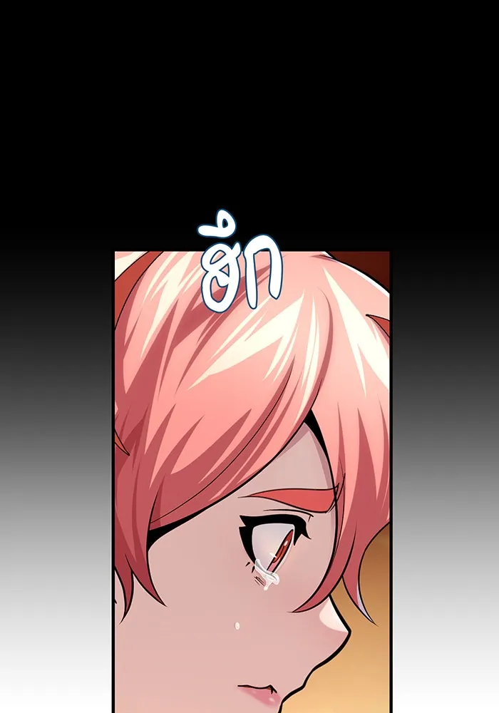 จอมเวทเกิดใหม่ในรอบ 66666 ปี ตอนที่ 129 รูปที่ 74