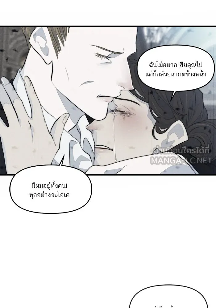 เปย์นี้เพื่อนาย My Sugar Baby ตอนที่ 91 เดือนสาม  เกมอันโหดร้าย รูปที่ 123