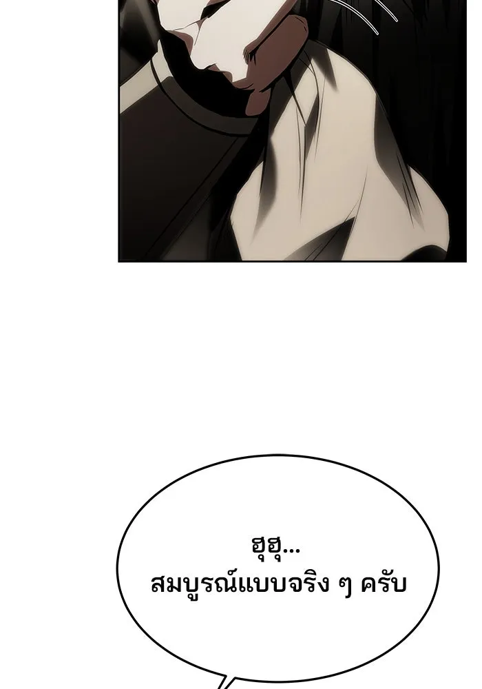 ครัวจอมเวท ตอนที่ 30 รูปที่ 67