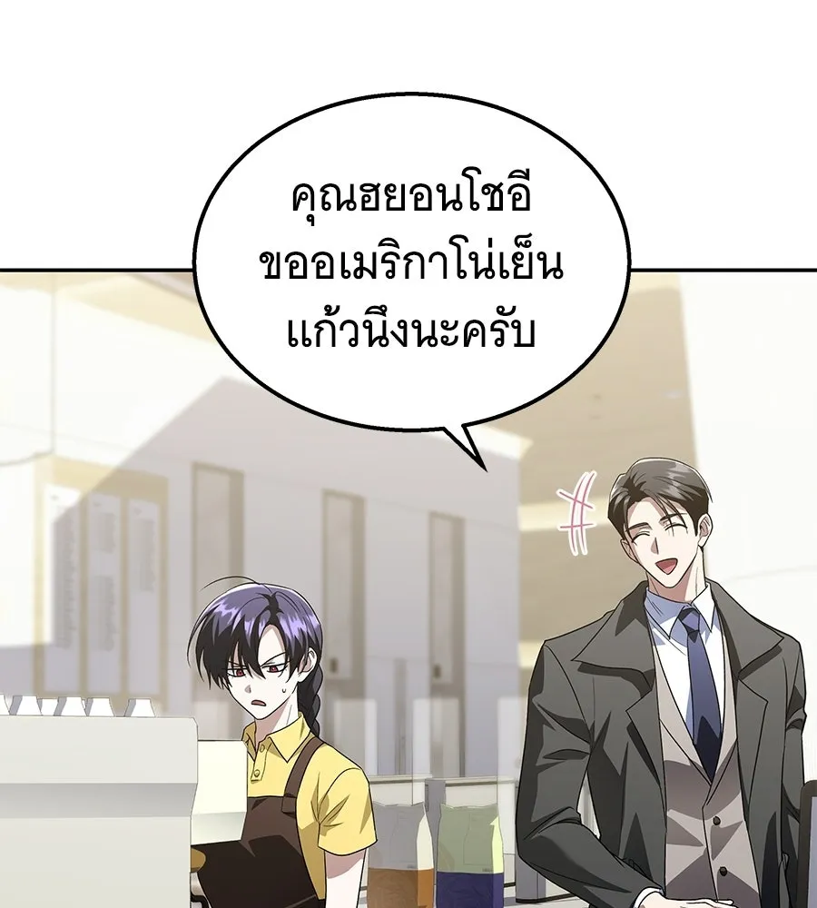 ถึกทนแทงก์แรงก์ C ตอนที่ 49 รูปที่ 155