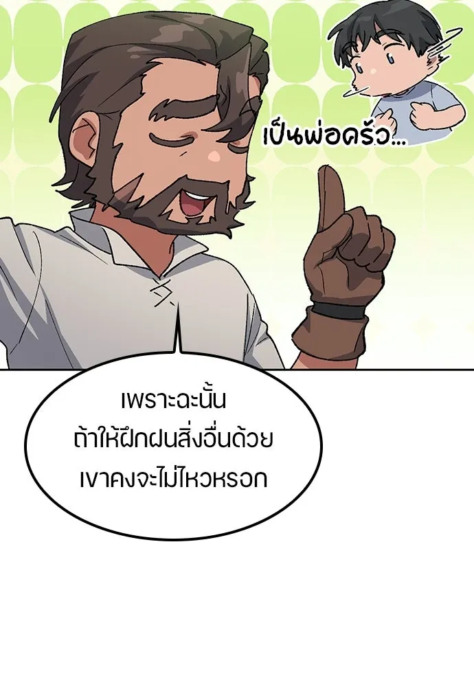 ตั้งแคมป์ฮีลใจในต่างโลก ตอนที่ 70 รูปที่ 112