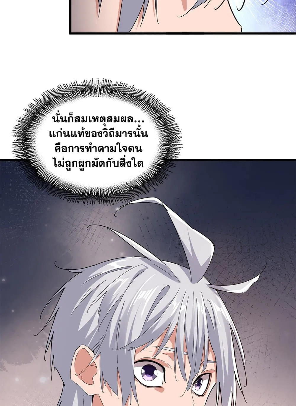 Magic Emperor ราชาจอมเวทย_ ตอนที่ ตอนที่ 681 รูปที่ 56